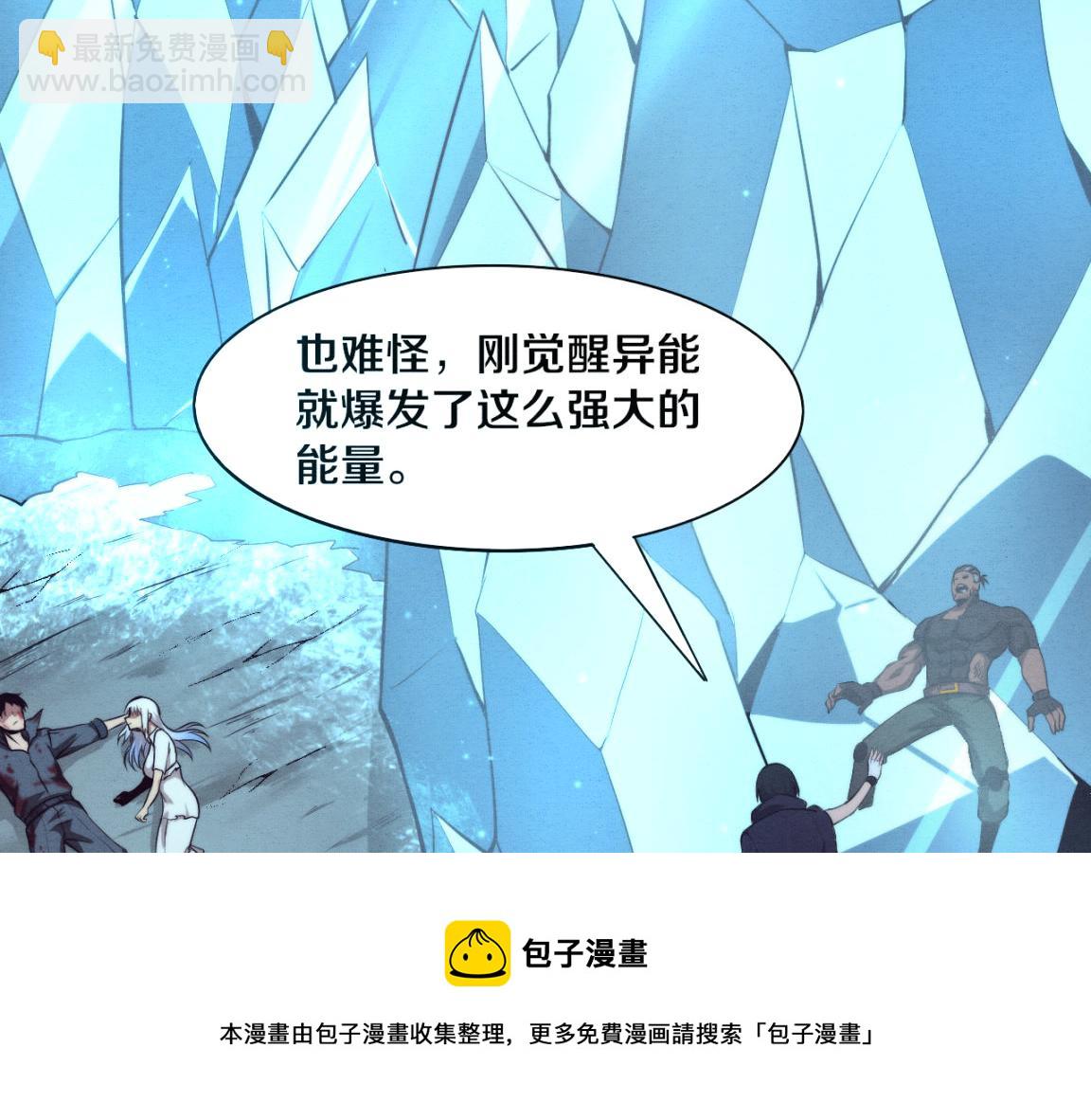 進化狂潮 - 第18話 進化樹突變！(2/4) - 3