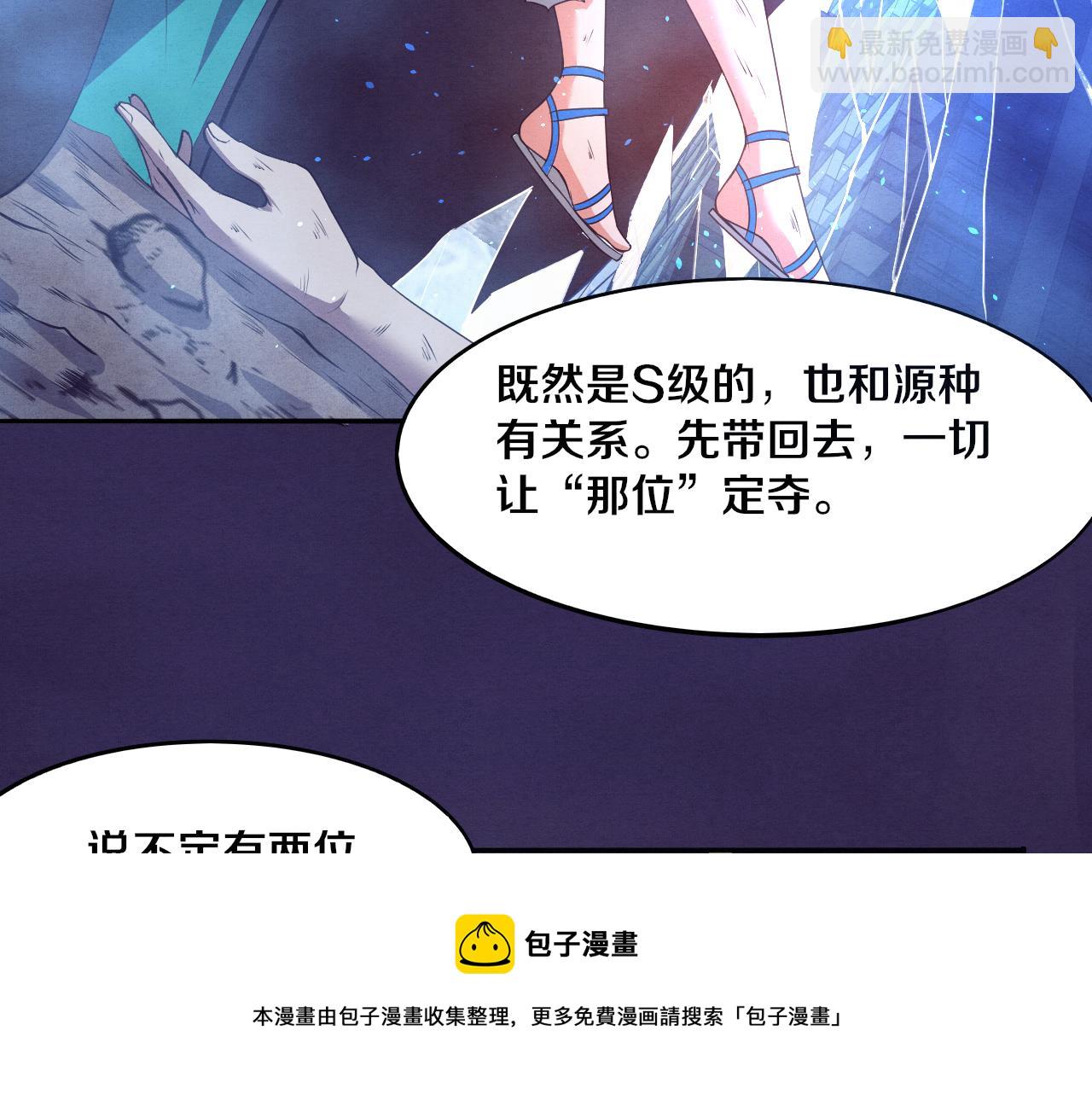 進化狂潮 - 第18話 進化樹突變！(2/4) - 3