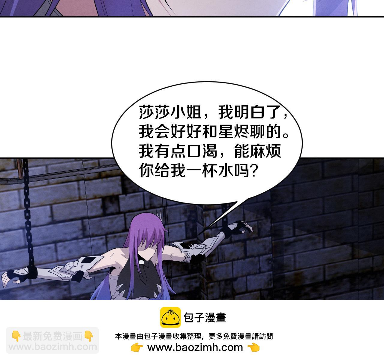 進化狂潮 - 第180話 段飛不再是“人類”？！(2/3) - 6