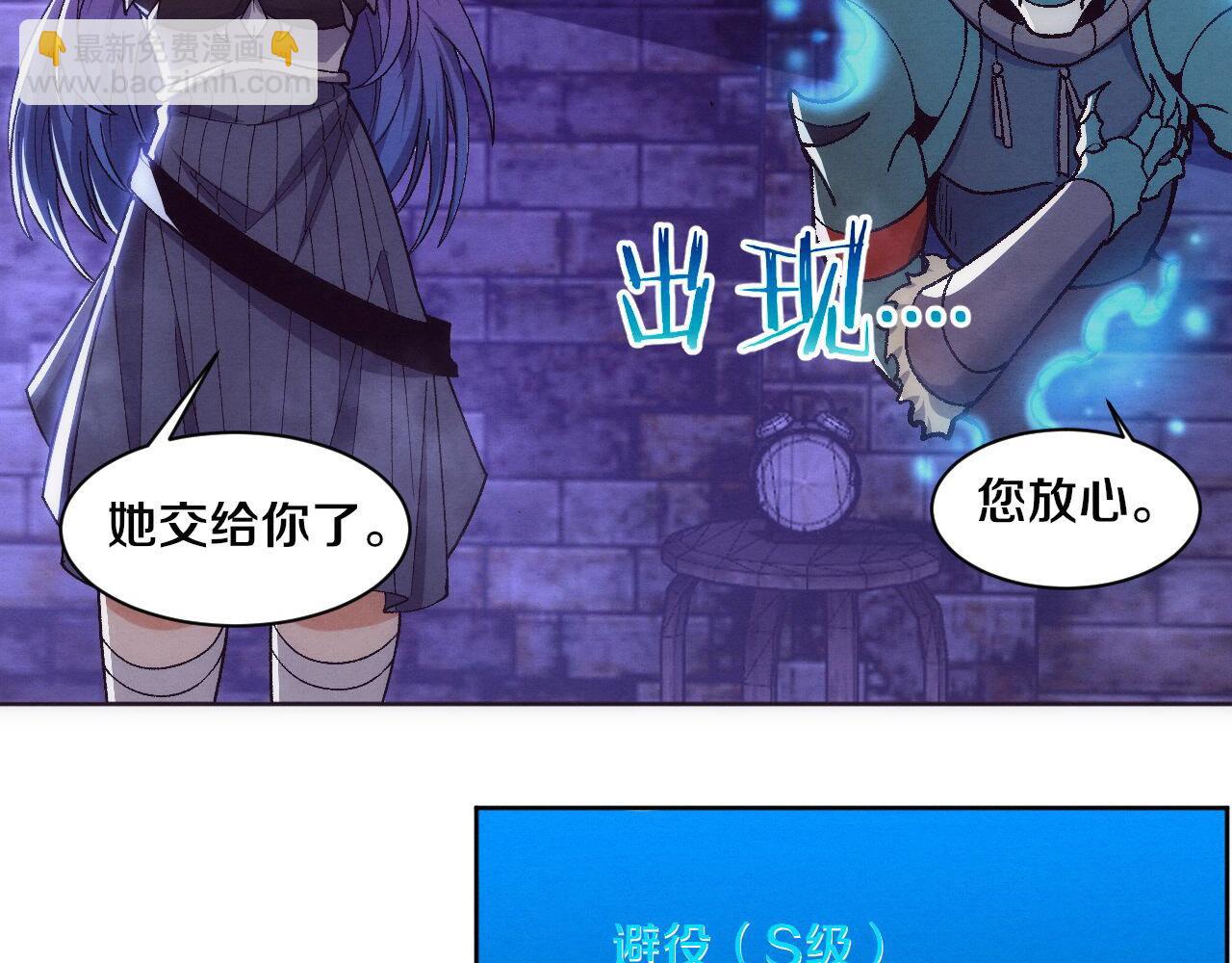 進化狂潮 - 第180話 段飛不再是“人類”？！(3/3) - 6