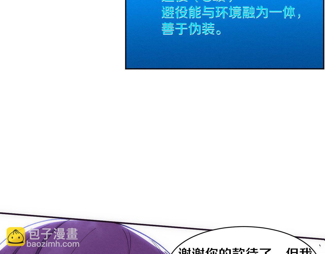 進化狂潮 - 第180話 段飛不再是“人類”？！(3/3) - 7