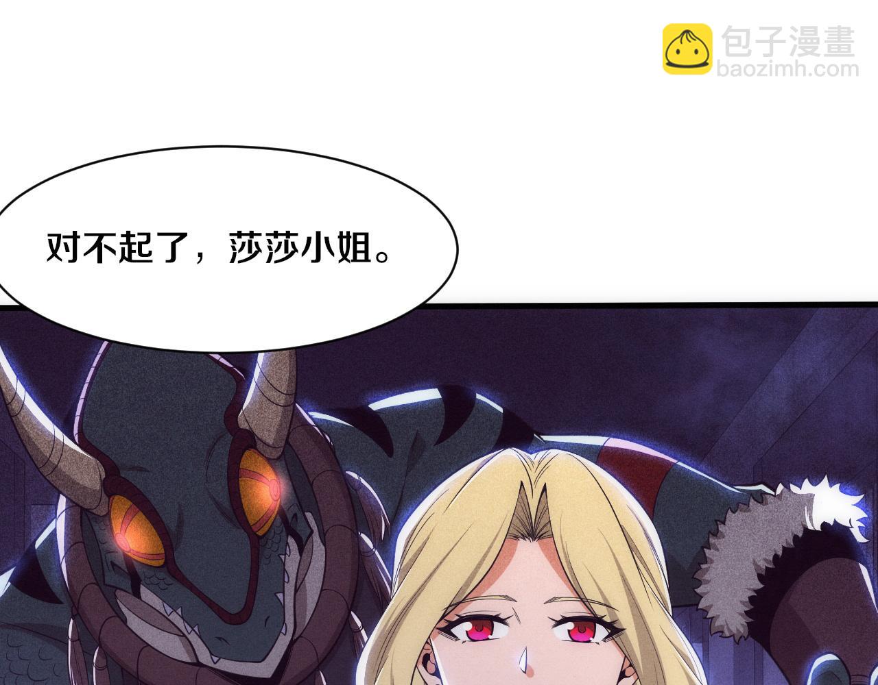 進化狂潮 - 第180話 段飛不再是“人類”？！(3/3) - 3