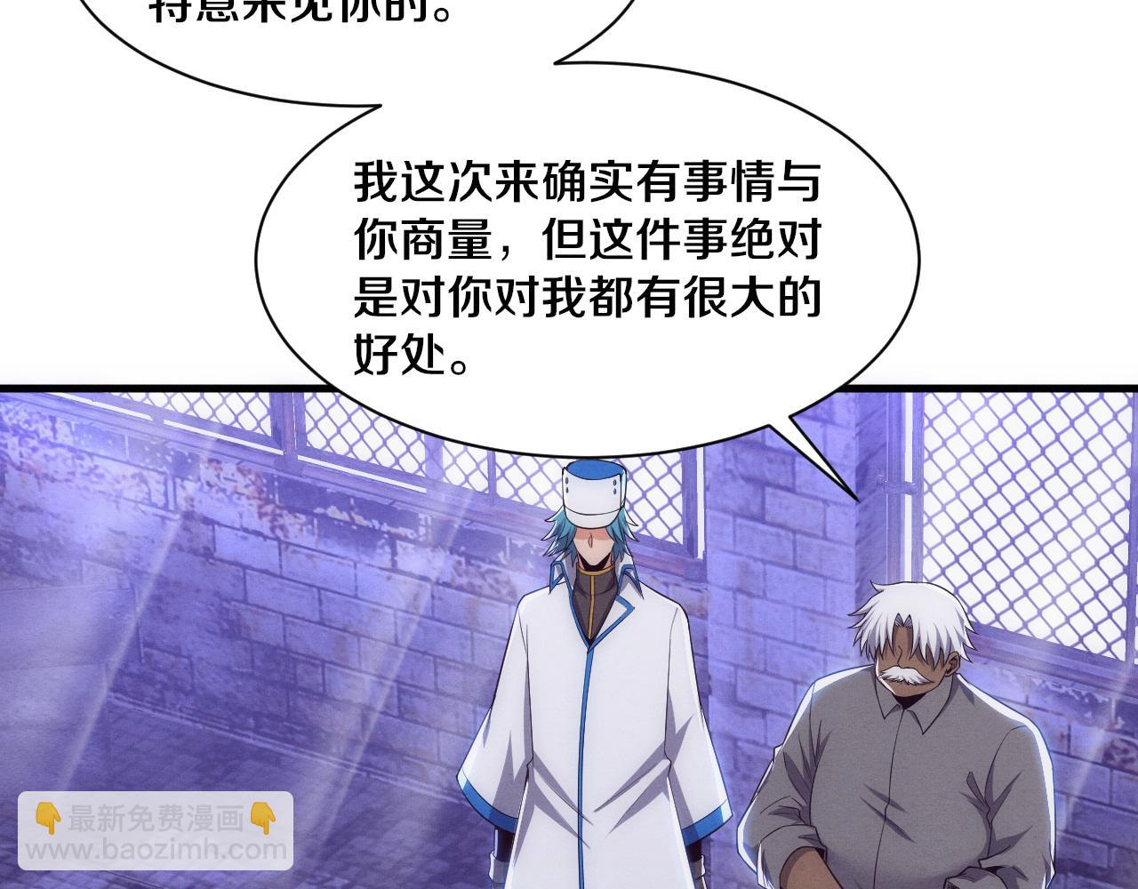 進化狂潮 - 第180話 段飛不再是“人類”？！(3/3) - 3