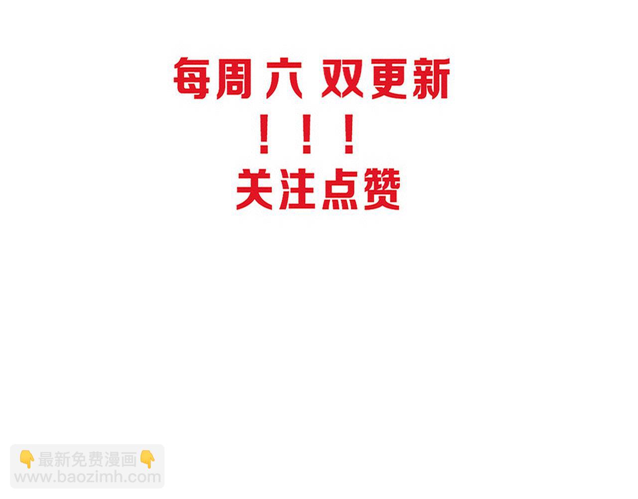 進化狂潮 - 第180話 段飛不再是“人類”？！(3/3) - 7