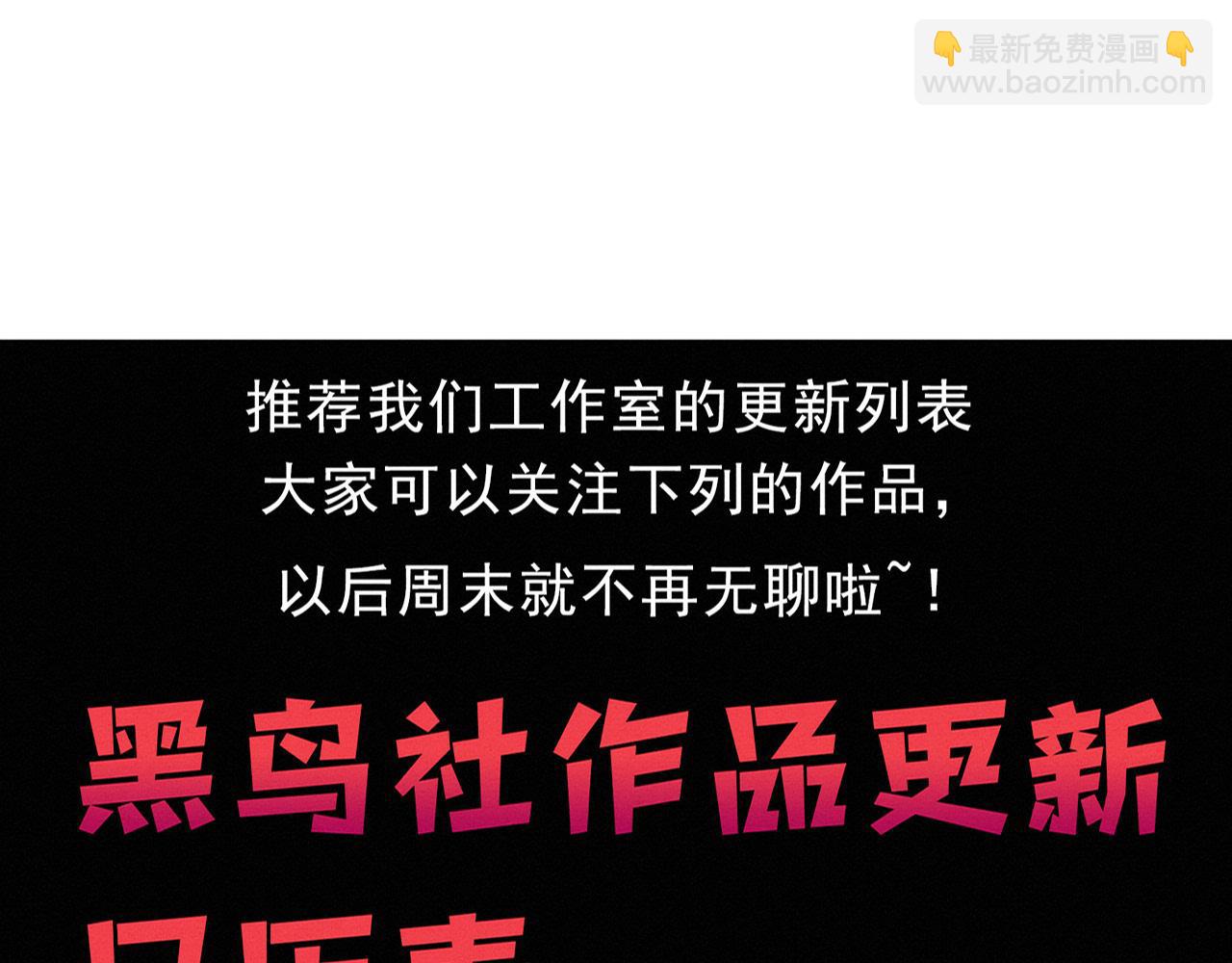 進化狂潮 - 第180話 段飛不再是“人類”？！(3/3) - 1