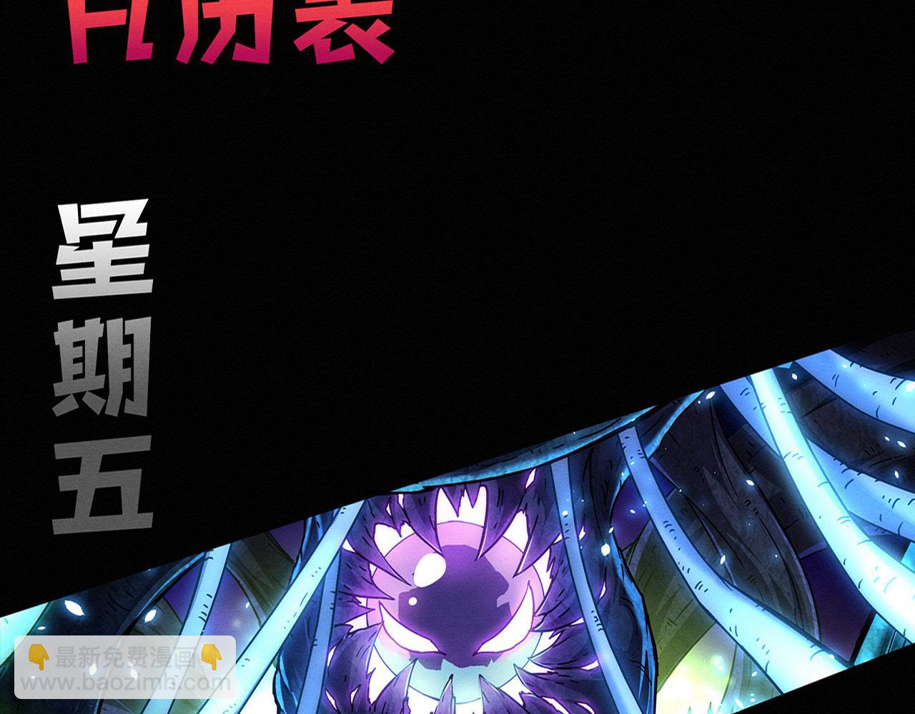 進化狂潮 - 第180話 段飛不再是“人類”？！(3/3) - 2