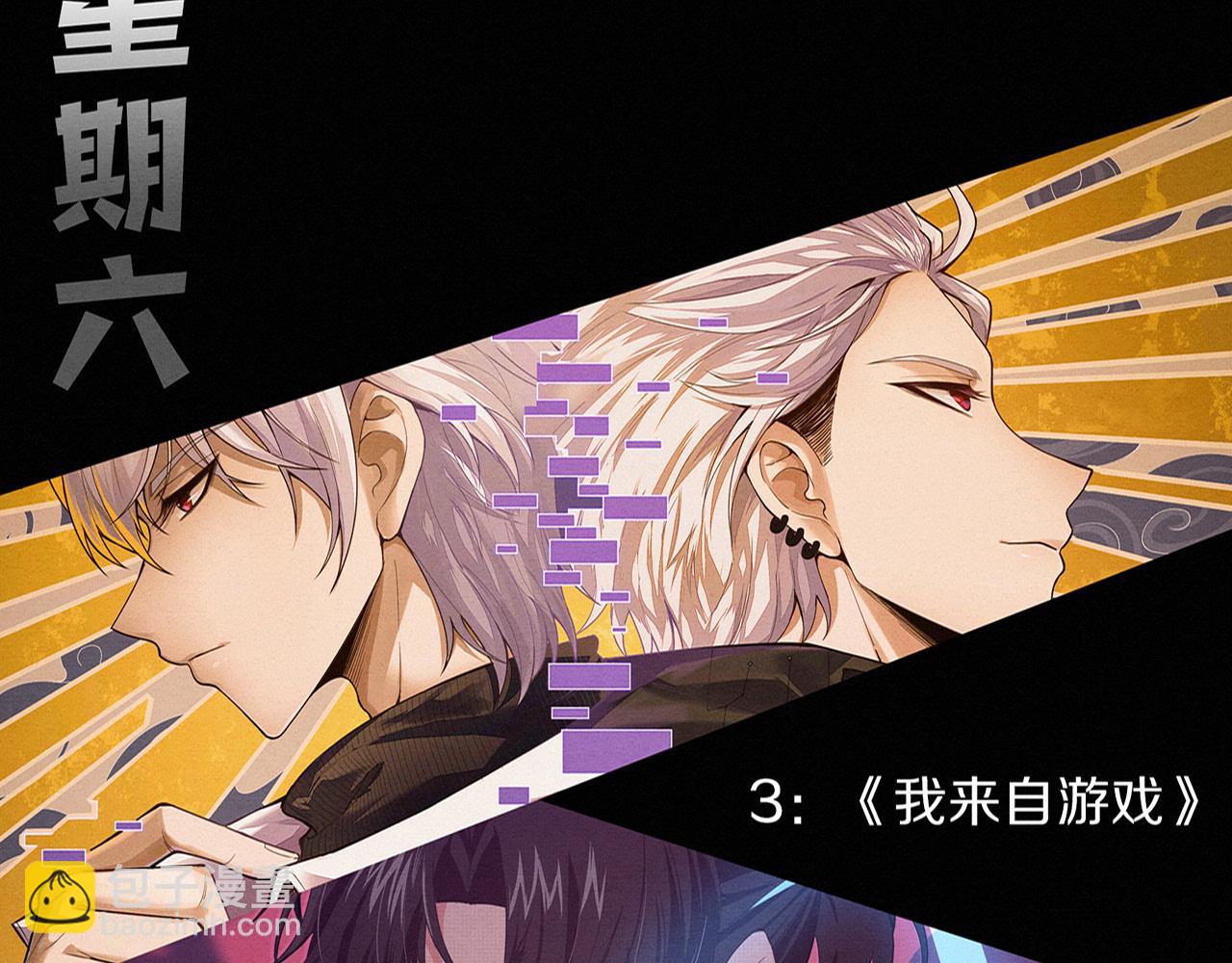 進化狂潮 - 第180話 段飛不再是“人類”？！(3/3) - 4