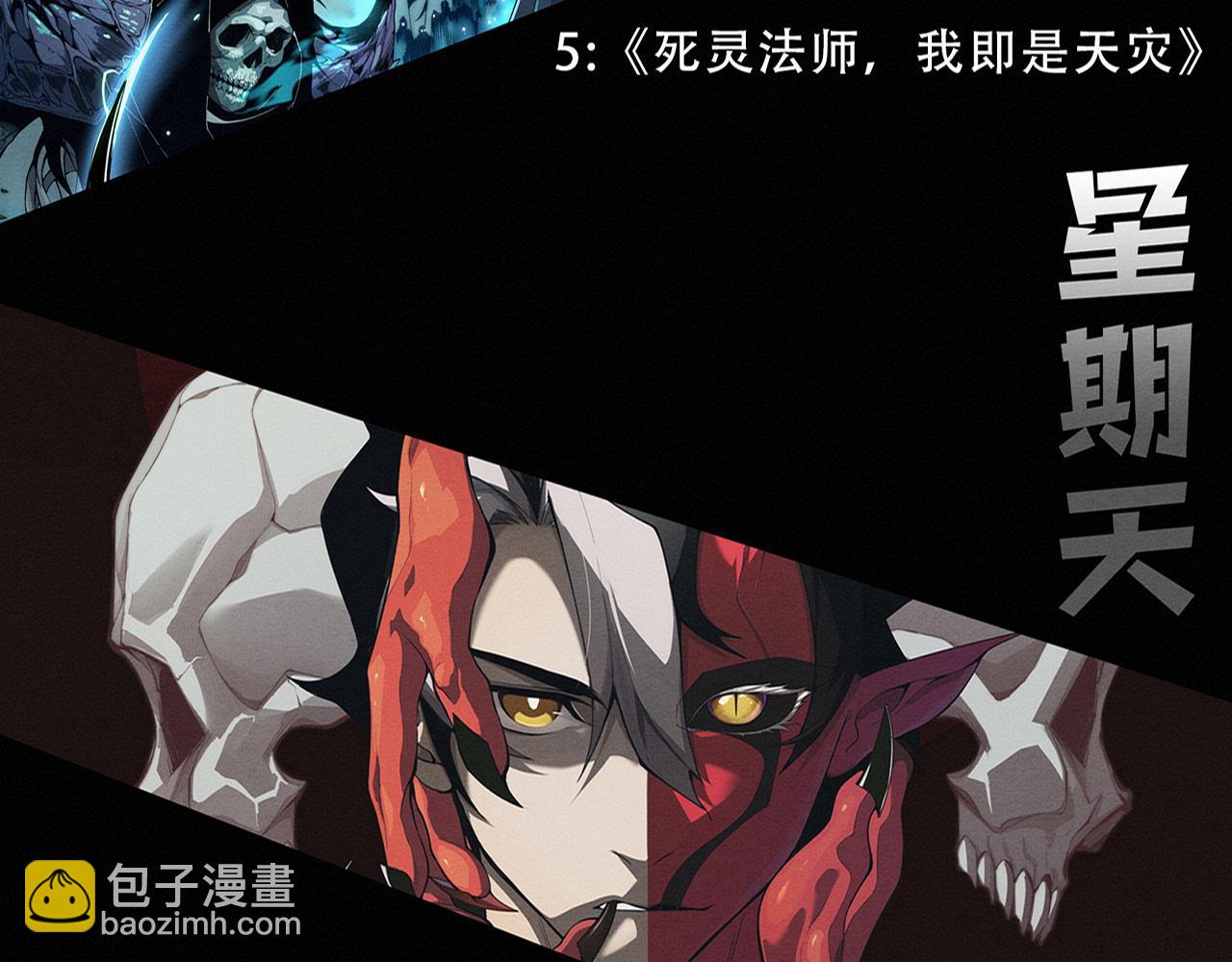 進化狂潮 - 第180話 段飛不再是“人類”？！(3/3) - 6