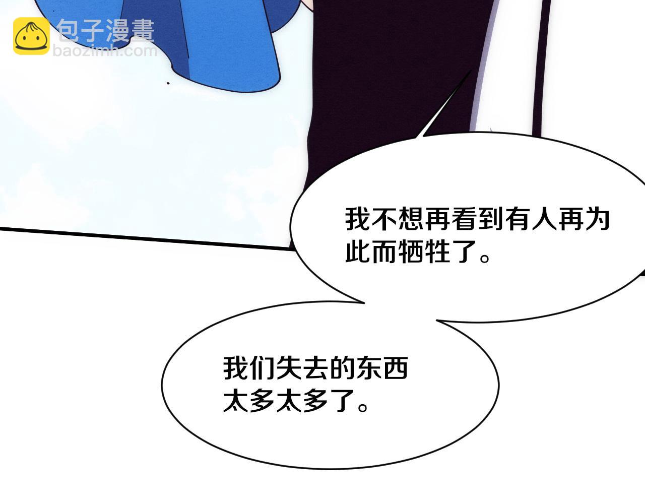 進化狂潮 - 第180話 段飛不再是“人類”？！(1/3) - 1