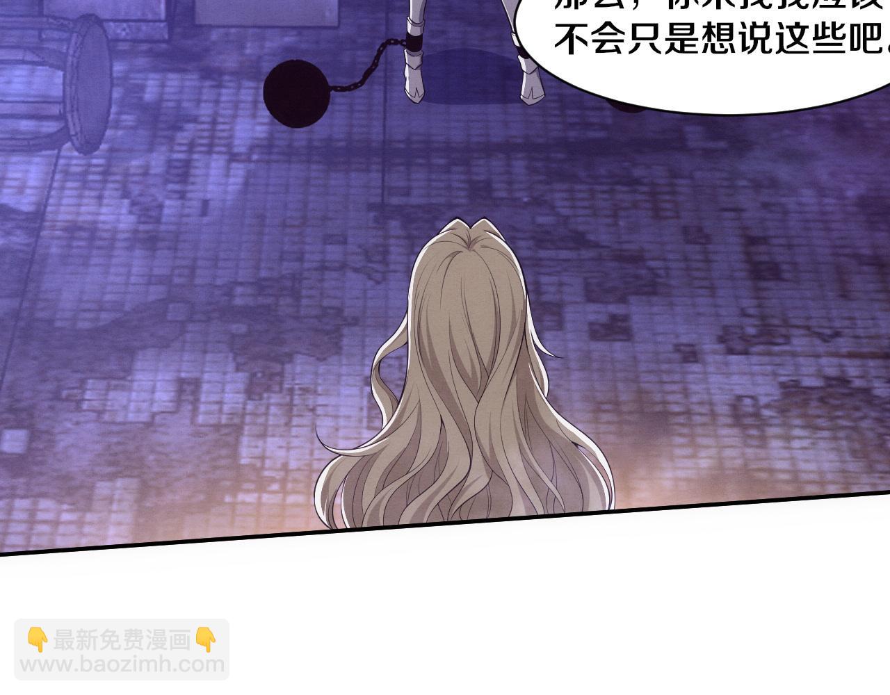 進化狂潮 - 第180話 段飛不再是“人類”？！(2/3) - 6