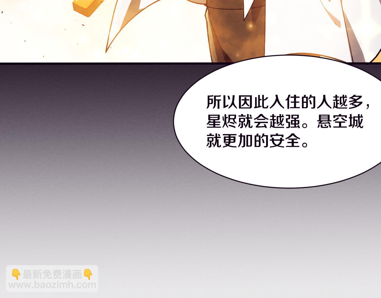 進化狂潮 - 第180話 段飛不再是“人類”？！(2/3) - 7