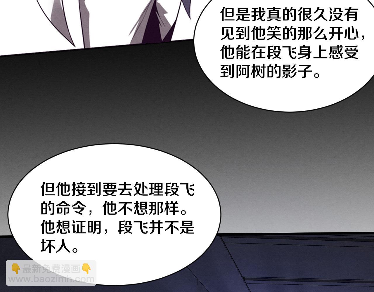 進化狂潮 - 第180話 段飛不再是“人類”？！(2/3) - 7