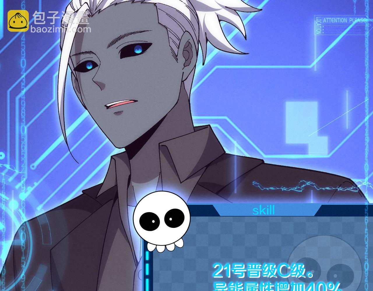 進化狂潮 - 第182話 全隊升級！(3/4) - 7