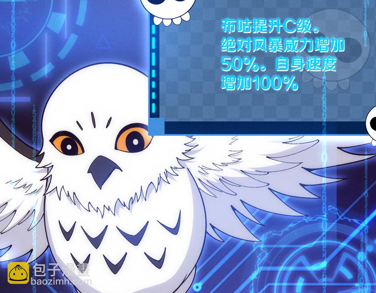 進化狂潮 - 第182話 全隊升級！(3/4) - 2