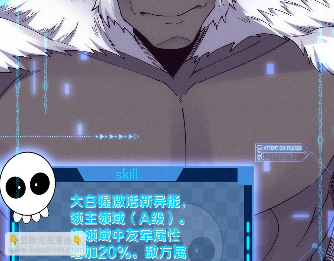 進化狂潮 - 第182話 全隊升級！(3/4) - 4