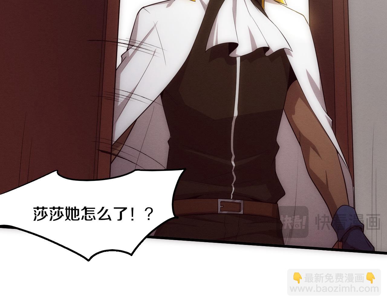 進化狂潮 - 第182話 全隊升級！(3/4) - 4