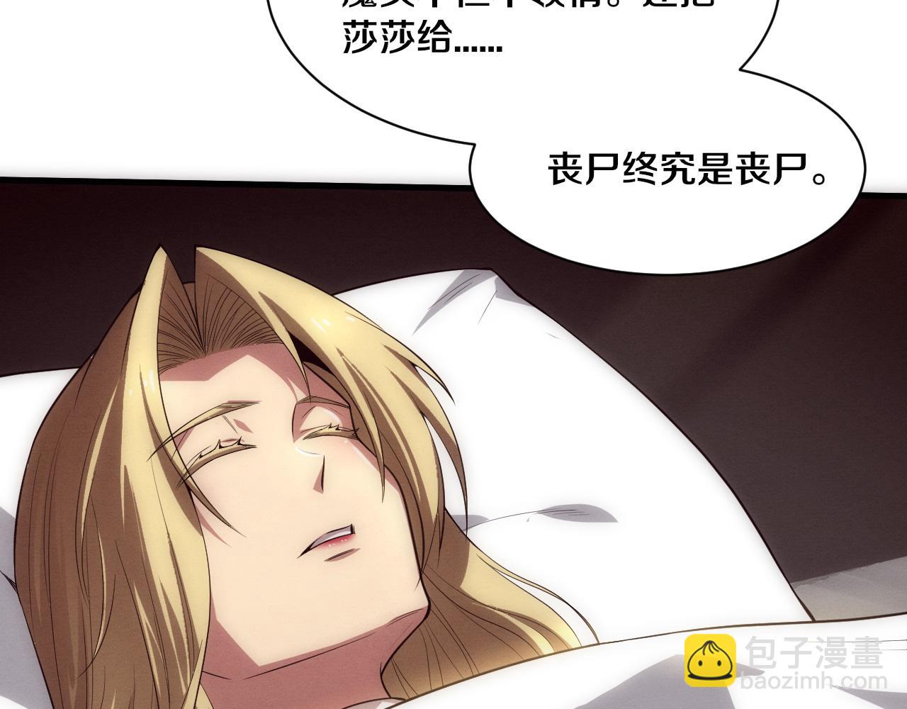 進化狂潮 - 第182話 全隊升級！(3/4) - 8