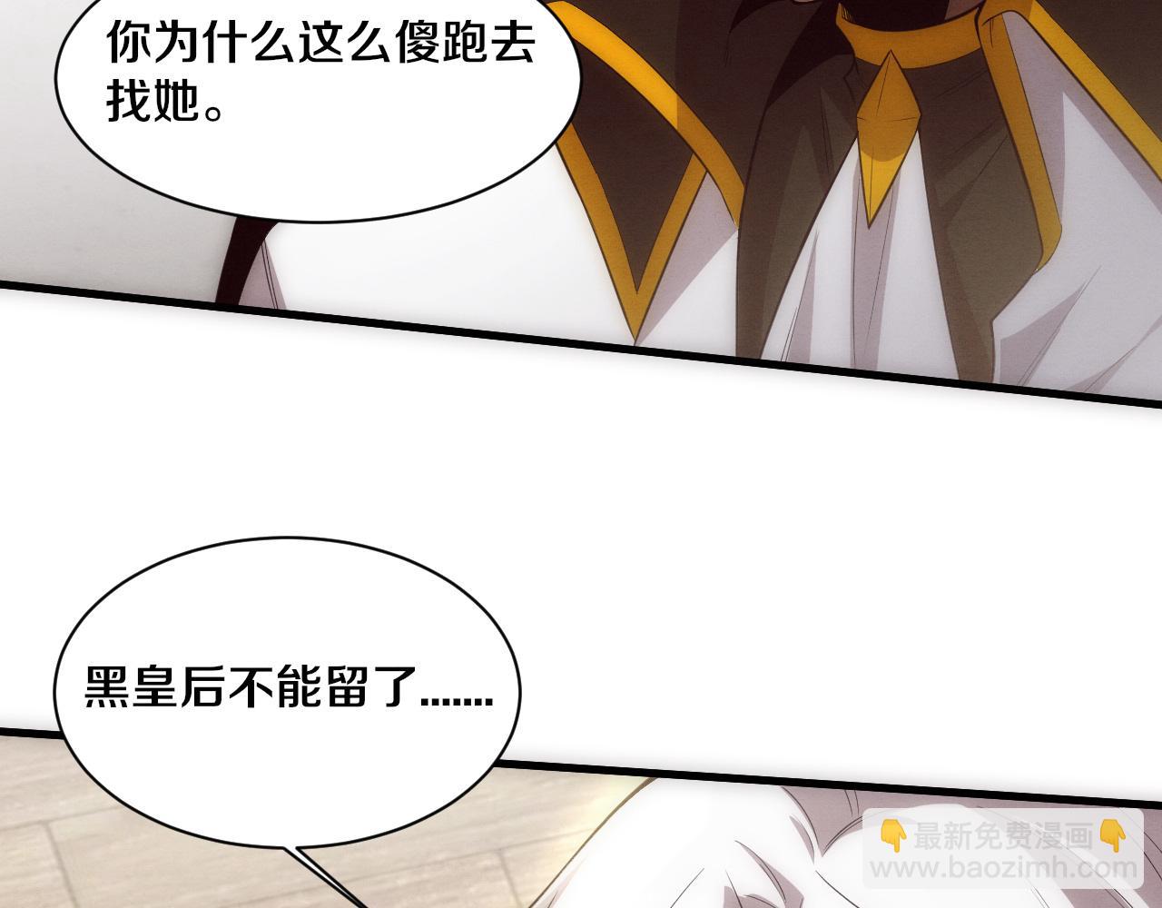 進化狂潮 - 第182話 全隊升級！(3/4) - 3