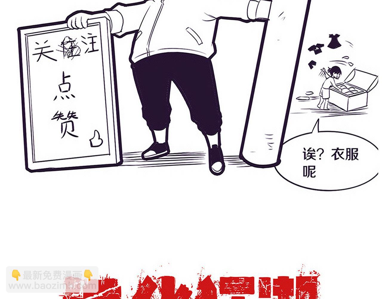 進化狂潮 - 第182話 全隊升級！(3/4) - 8