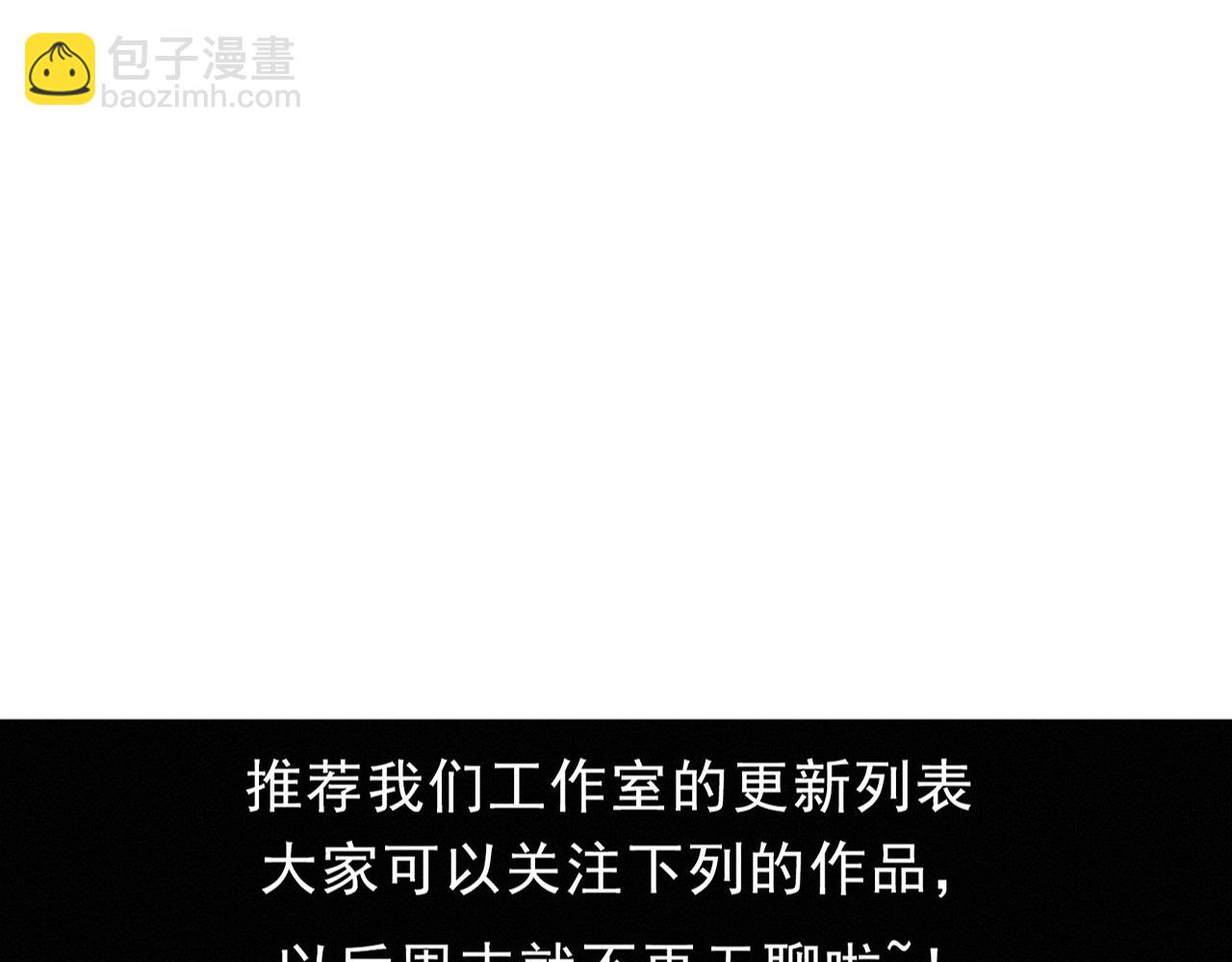 進化狂潮 - 第182話 全隊升級！(3/4) - 2