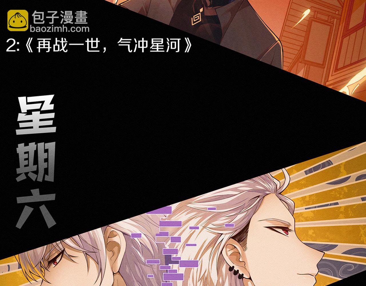 進化狂潮 - 第182話 全隊升級！(3/4) - 5