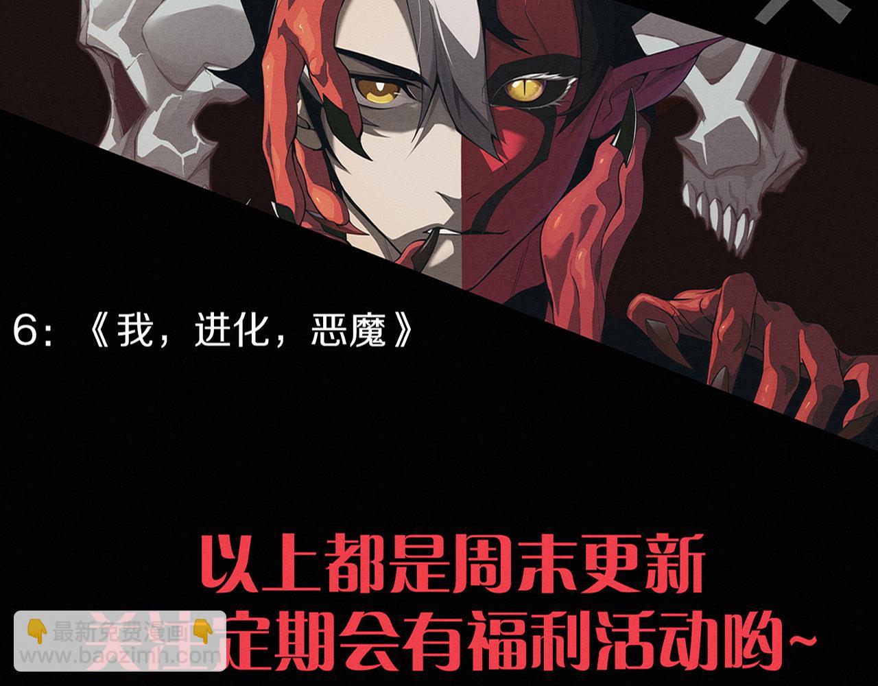 進化狂潮 - 第182話 全隊升級！(4/4) - 2