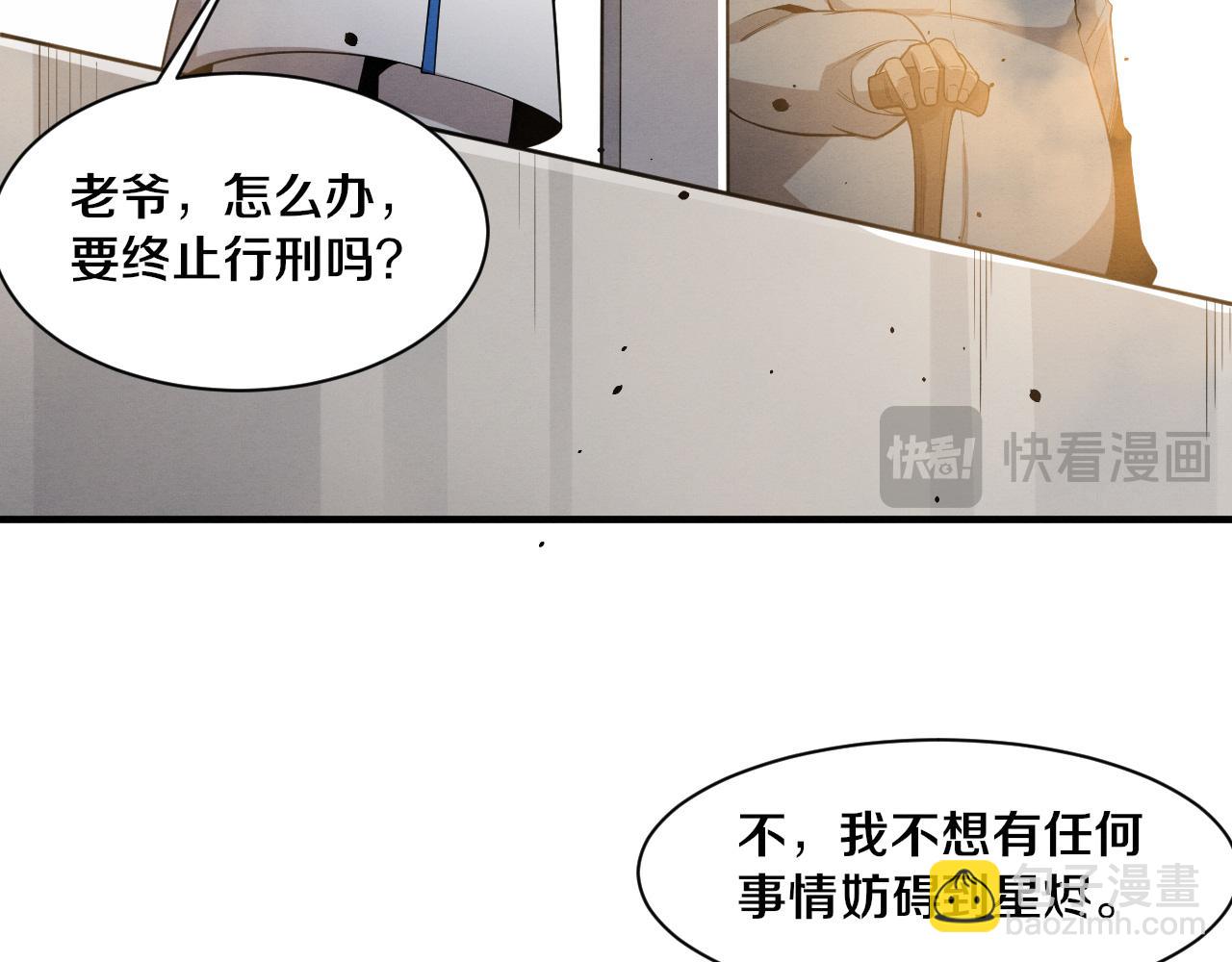 進化狂潮 - 第184話 昔日戰友營救黑皇后(3/3) - 6