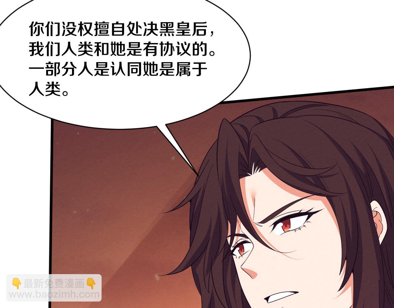 進化狂潮 - 第184話 昔日戰友營救黑皇后(3/3) - 4