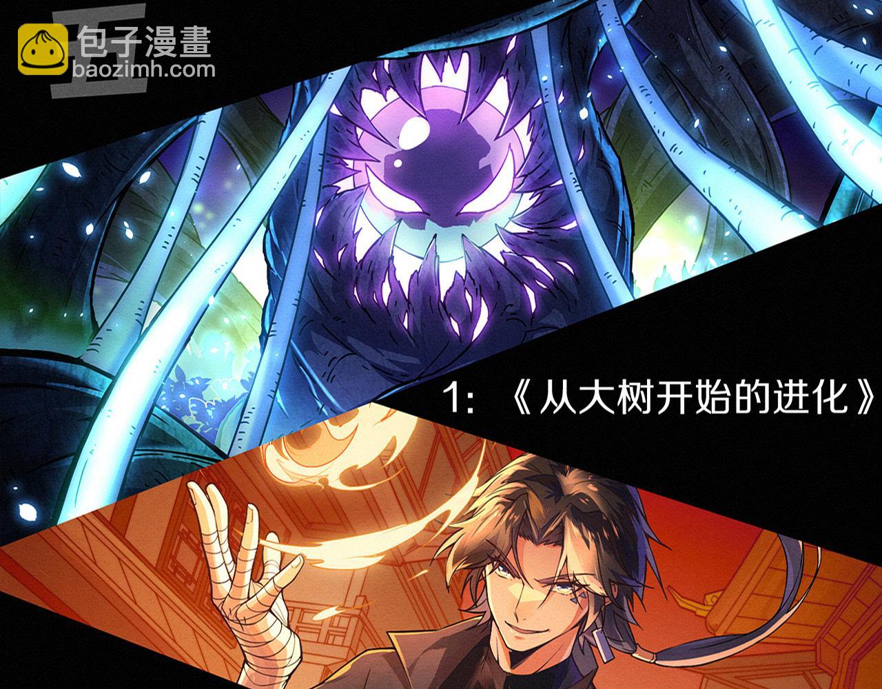 進化狂潮 - 第184話 昔日戰友營救黑皇后(3/3) - 4