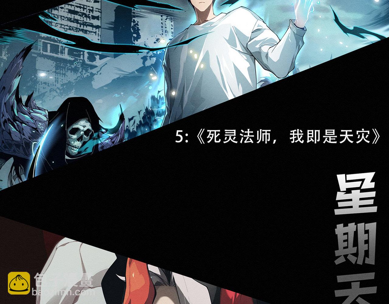 進化狂潮 - 第184話 昔日戰友營救黑皇后(3/3) - 7