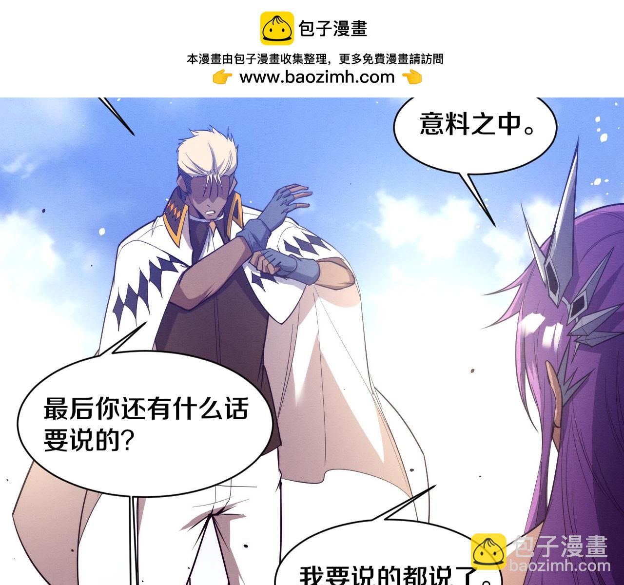 进化狂潮 - 第184话 昔日战友营救黑皇后(1/3) - 2