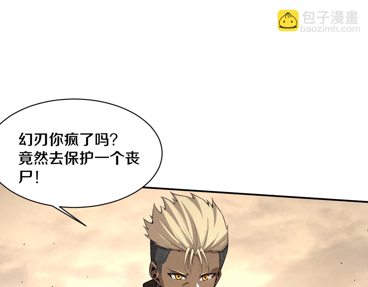 进化狂潮 - 第184话 昔日战友营救黑皇后(1/3) - 5