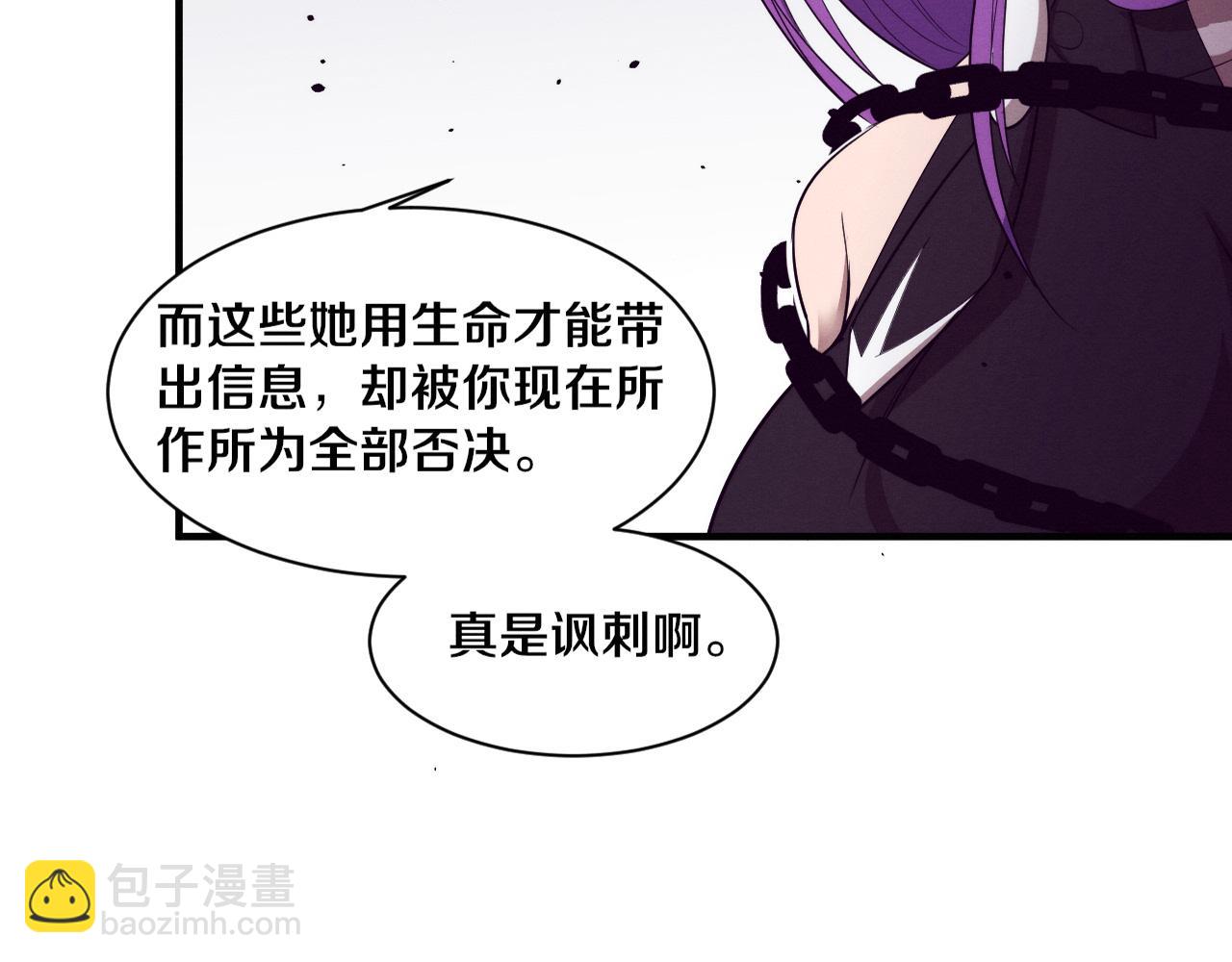 進化狂潮 - 第184話 昔日戰友營救黑皇后(1/3) - 5