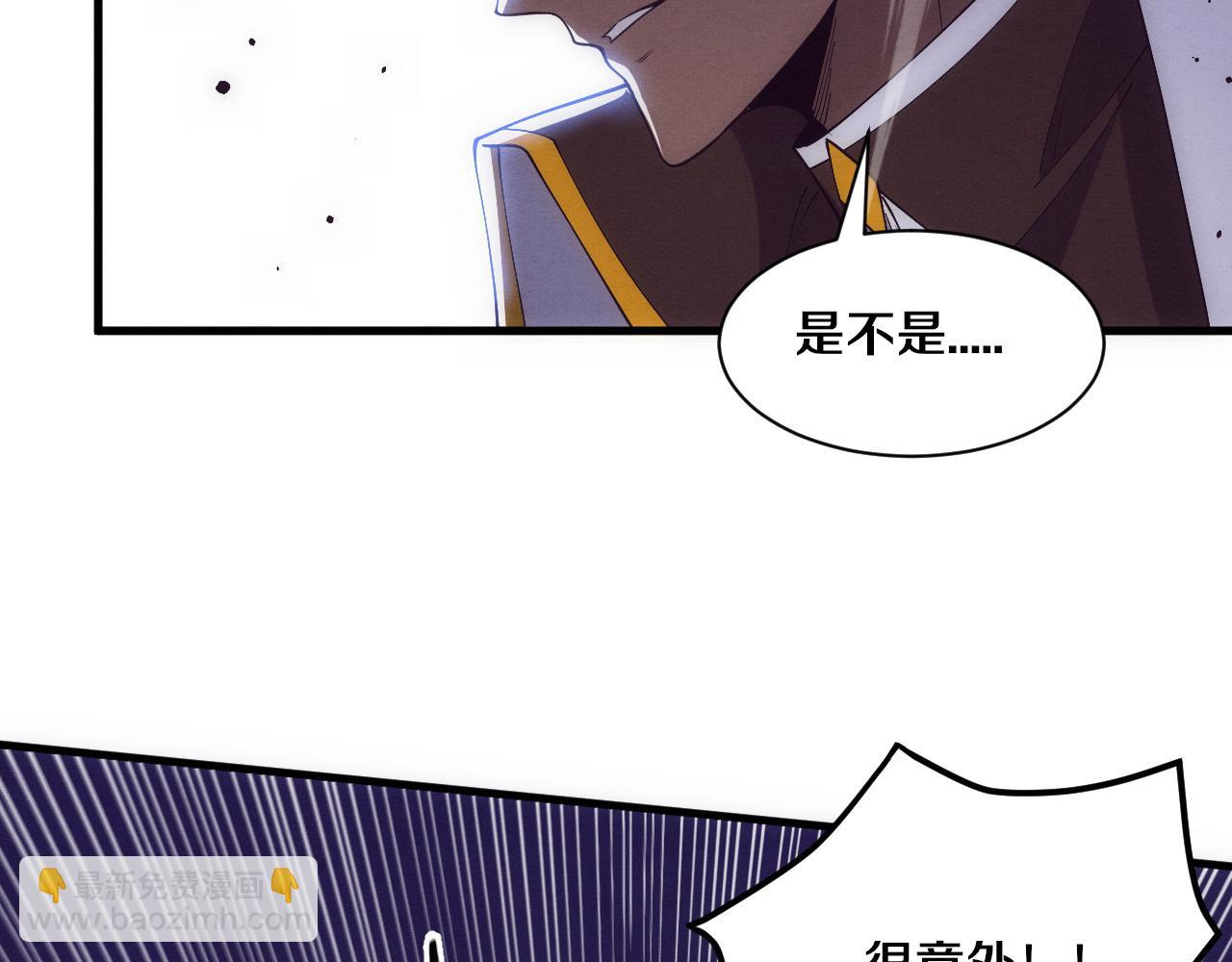 進化狂潮 - 第186話 段飛抵達懸空城(3/3) - 4