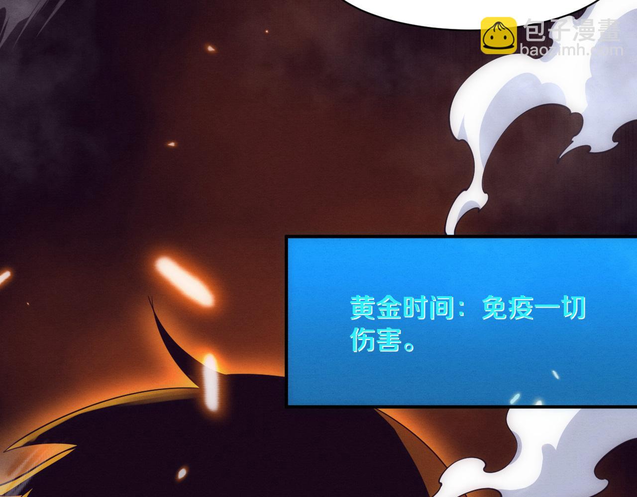 進化狂潮 - 第186話 段飛抵達懸空城(3/3) - 6