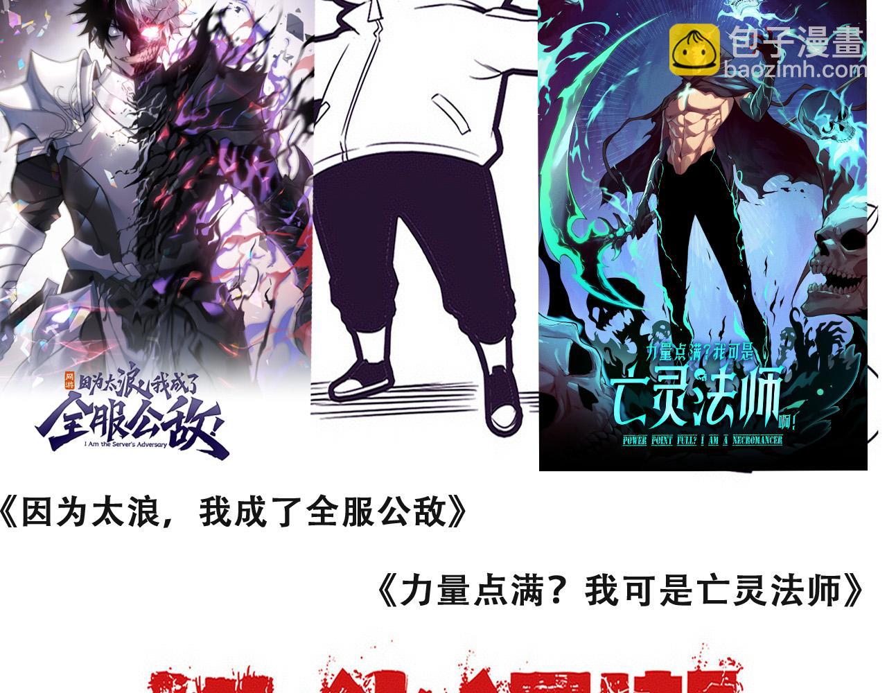 進化狂潮 - 第186話 段飛抵達懸空城(3/3) - 2