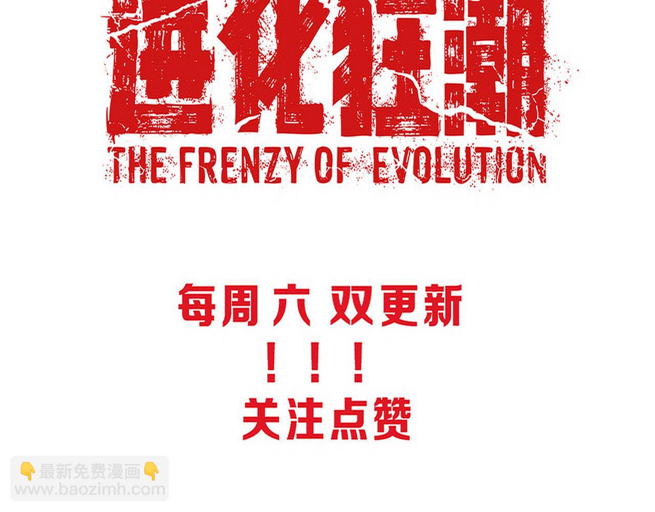 進化狂潮 - 第186話 段飛抵達懸空城(3/3) - 3