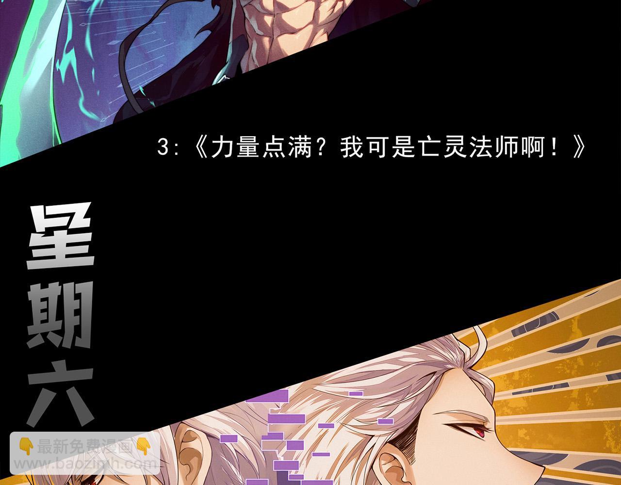 進化狂潮 - 第186話 段飛抵達懸空城(3/3) - 1