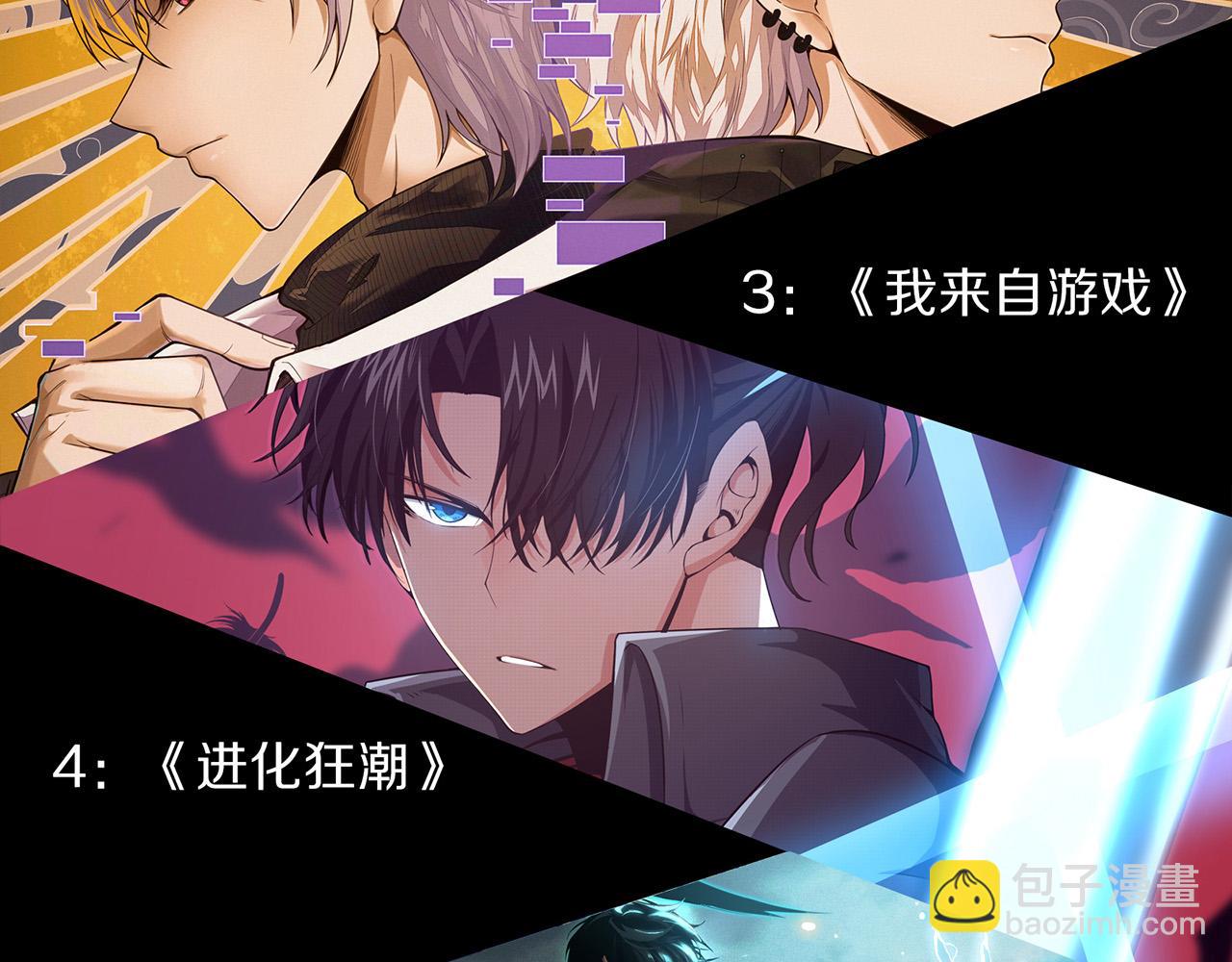 進化狂潮 - 第186話 段飛抵達懸空城(3/3) - 2