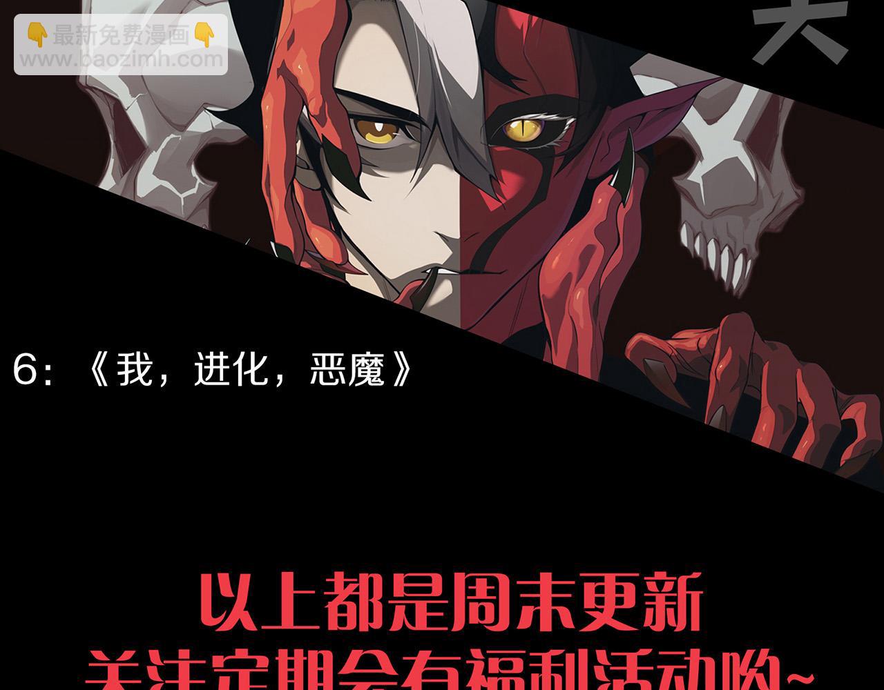 進化狂潮 - 第186話 段飛抵達懸空城(3/3) - 4