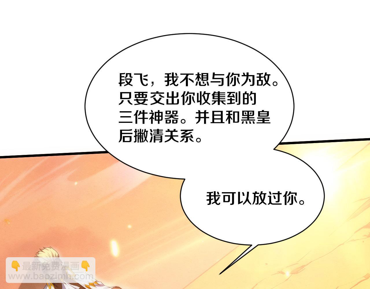 進化狂潮 - 第186話 段飛抵達懸空城(2/3) - 5