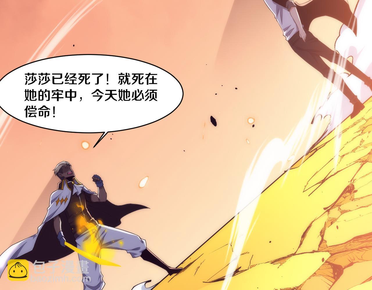 進化狂潮 - 第186話 段飛抵達懸空城(2/3) - 7