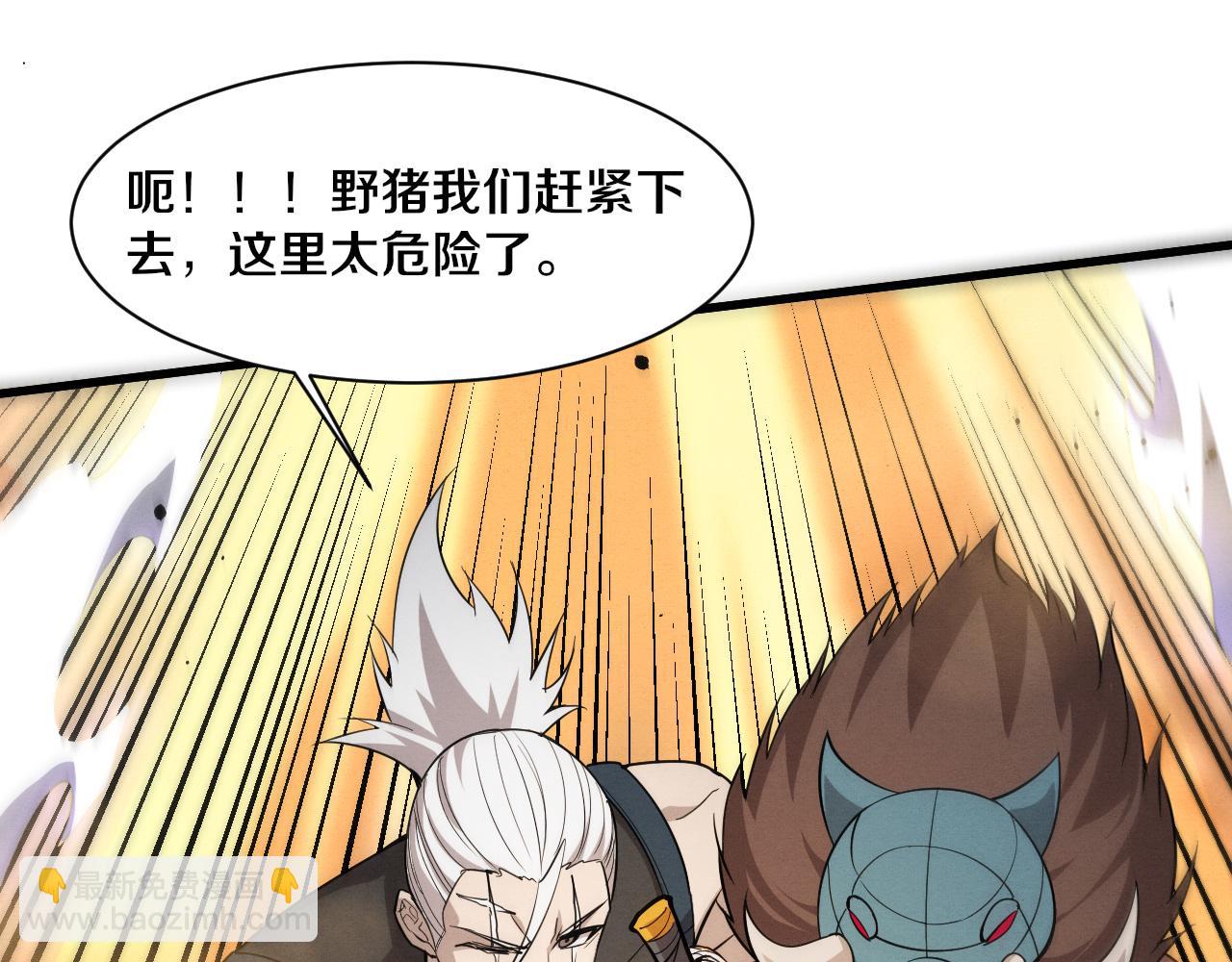 進化狂潮 - 第186話 段飛抵達懸空城(2/3) - 3