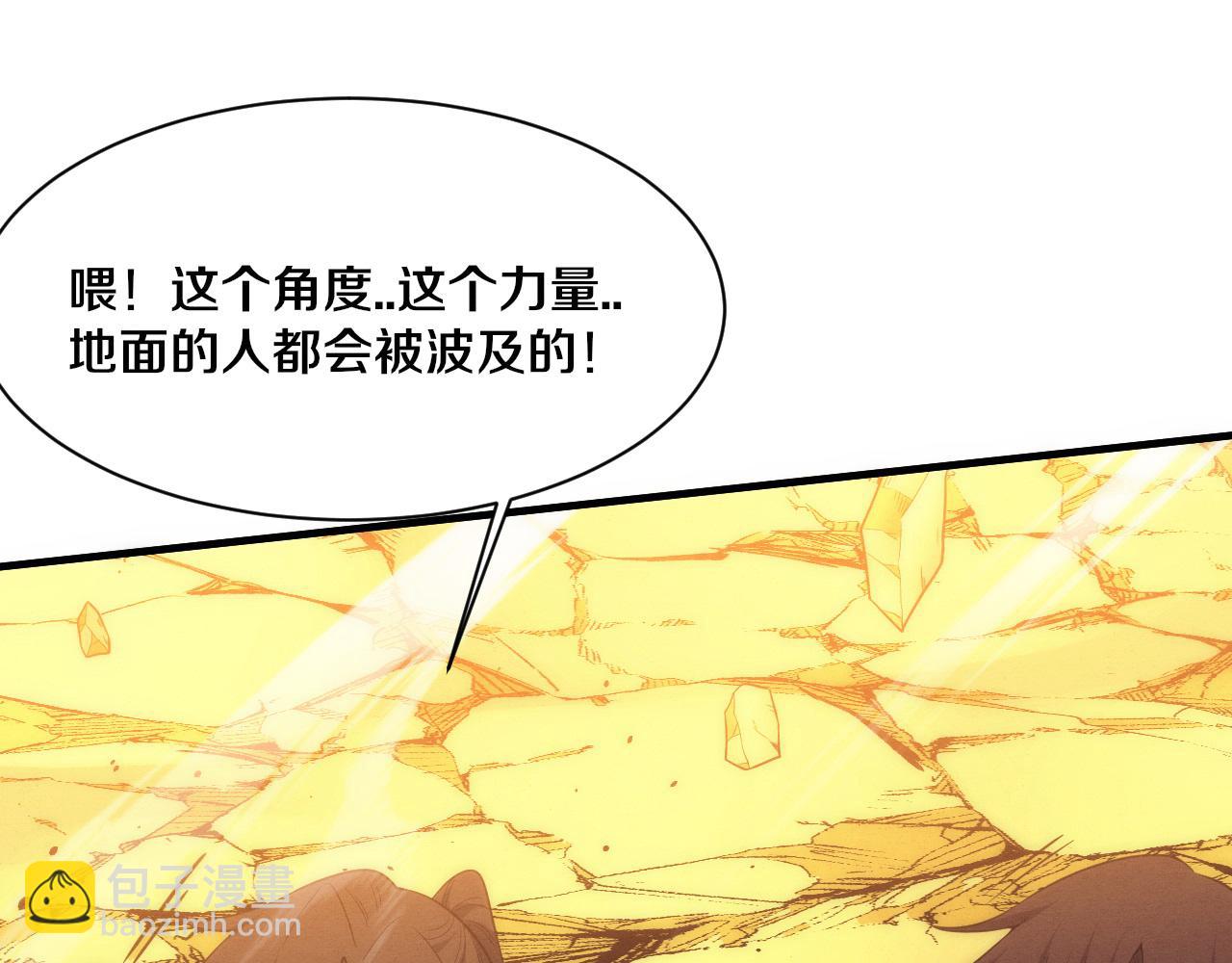 進化狂潮 - 第188話 黃金歸我了！(3/3) - 7