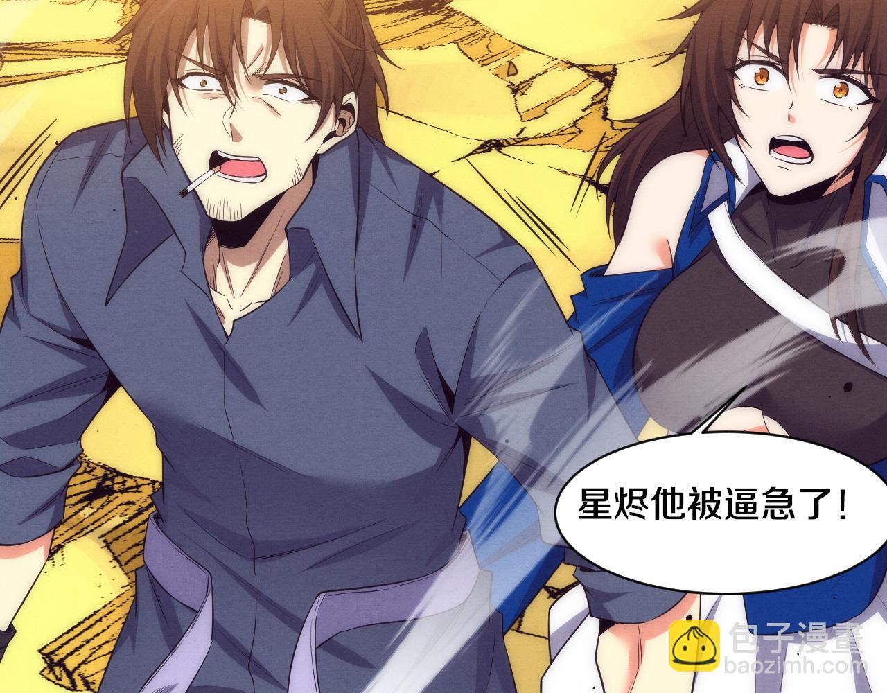 進化狂潮 - 第188話 黃金歸我了！(3/3) - 1