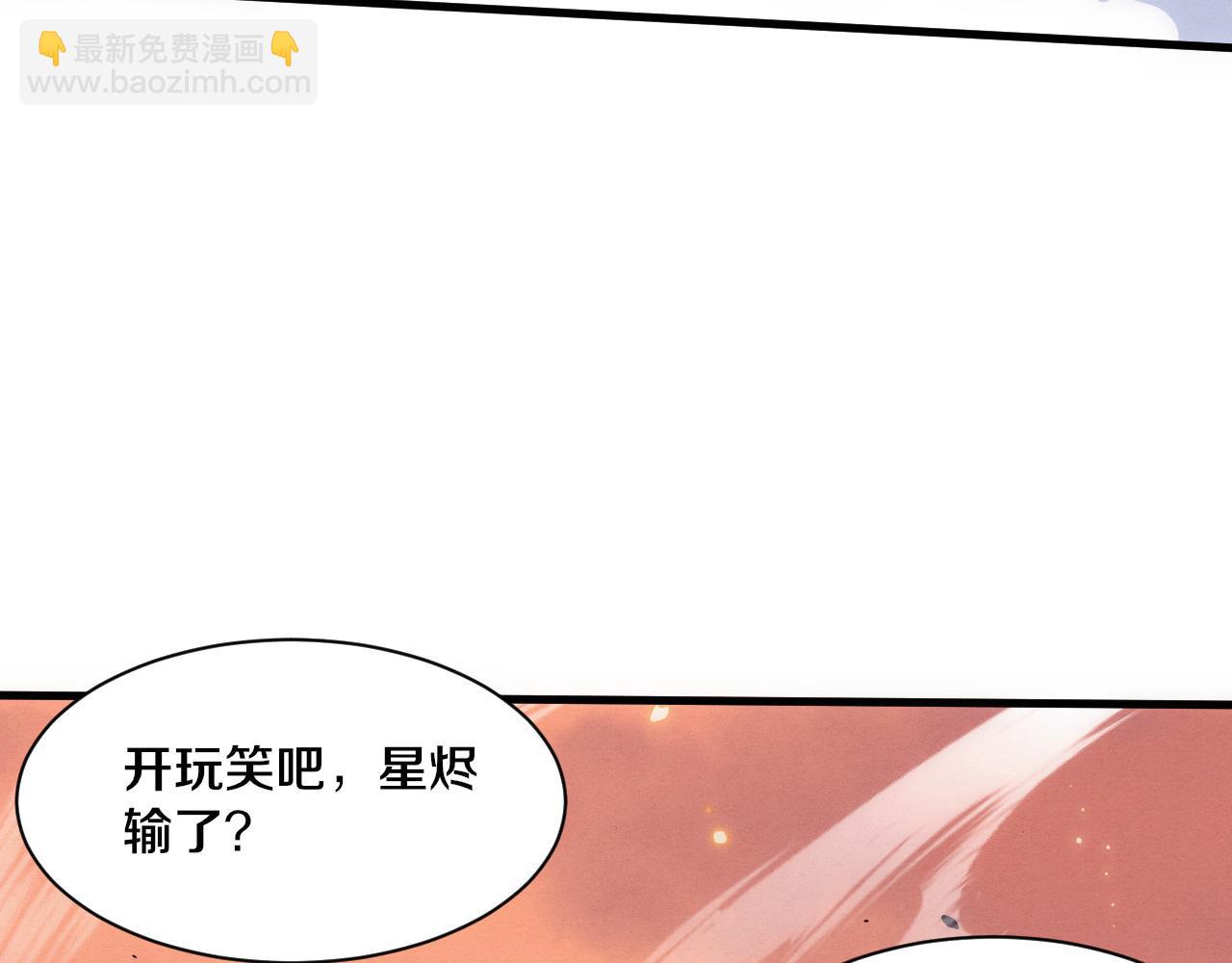 進化狂潮 - 第188話 黃金歸我了！(2/3) - 3