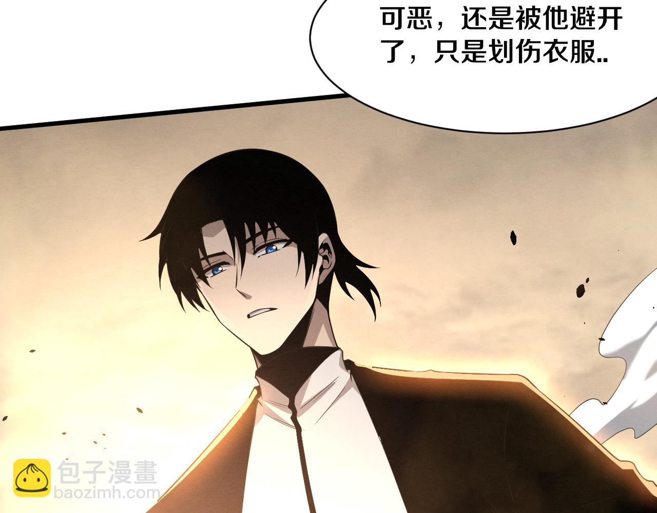 進化狂潮 - 第188話 黃金歸我了！(2/3) - 5