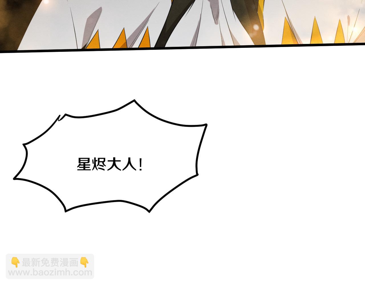 進化狂潮 - 第188話 黃金歸我了！(2/3) - 3