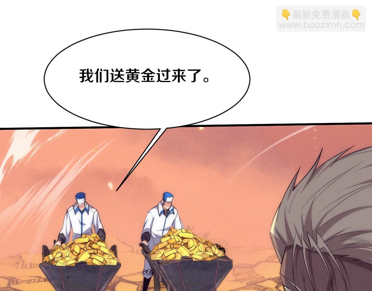 進化狂潮 - 第188話 黃金歸我了！(2/3) - 4