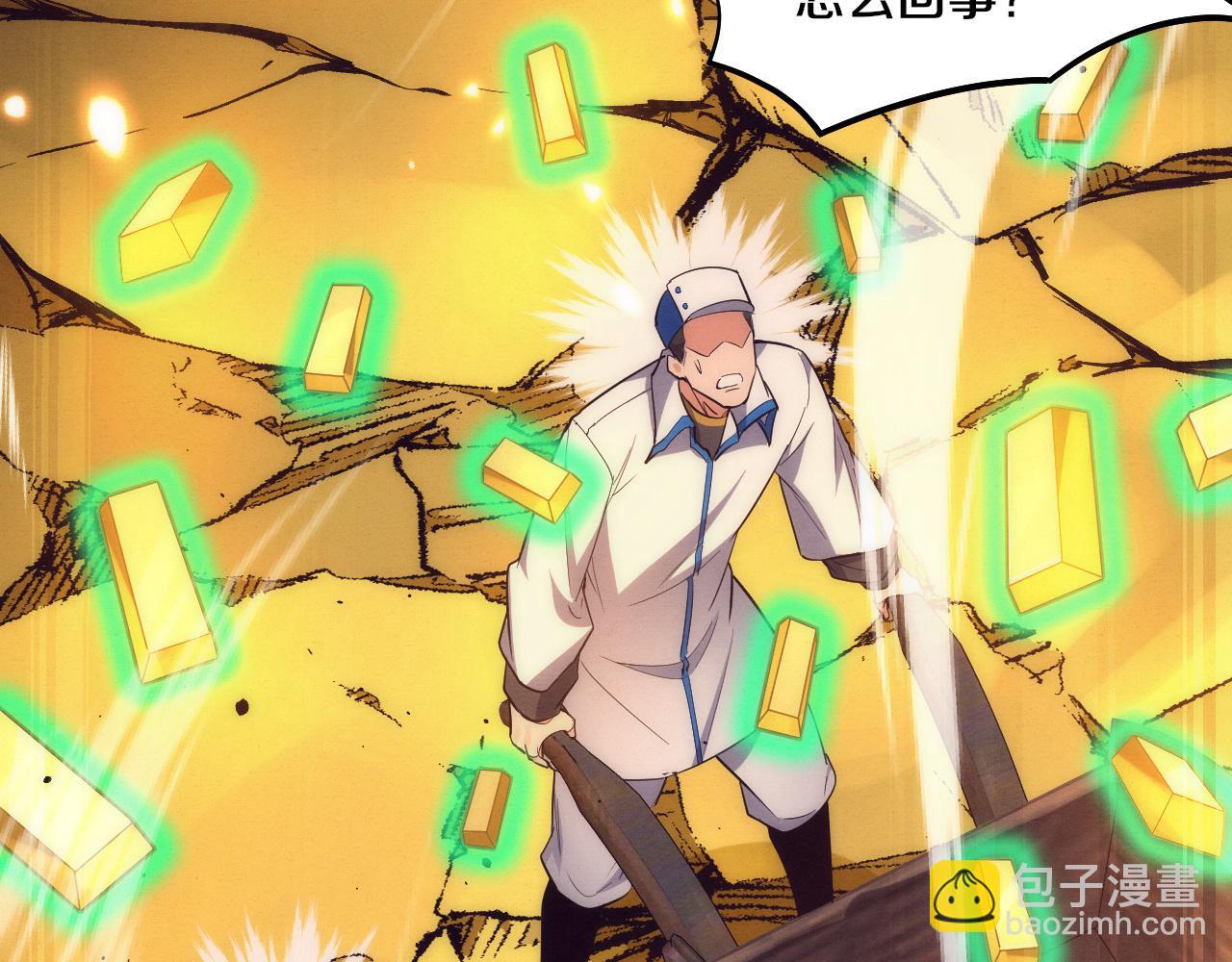 進化狂潮 - 第188話 黃金歸我了！(2/3) - 4